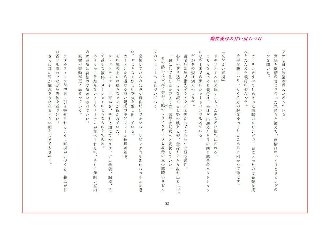 魔性義母の甘い尻しつけ8