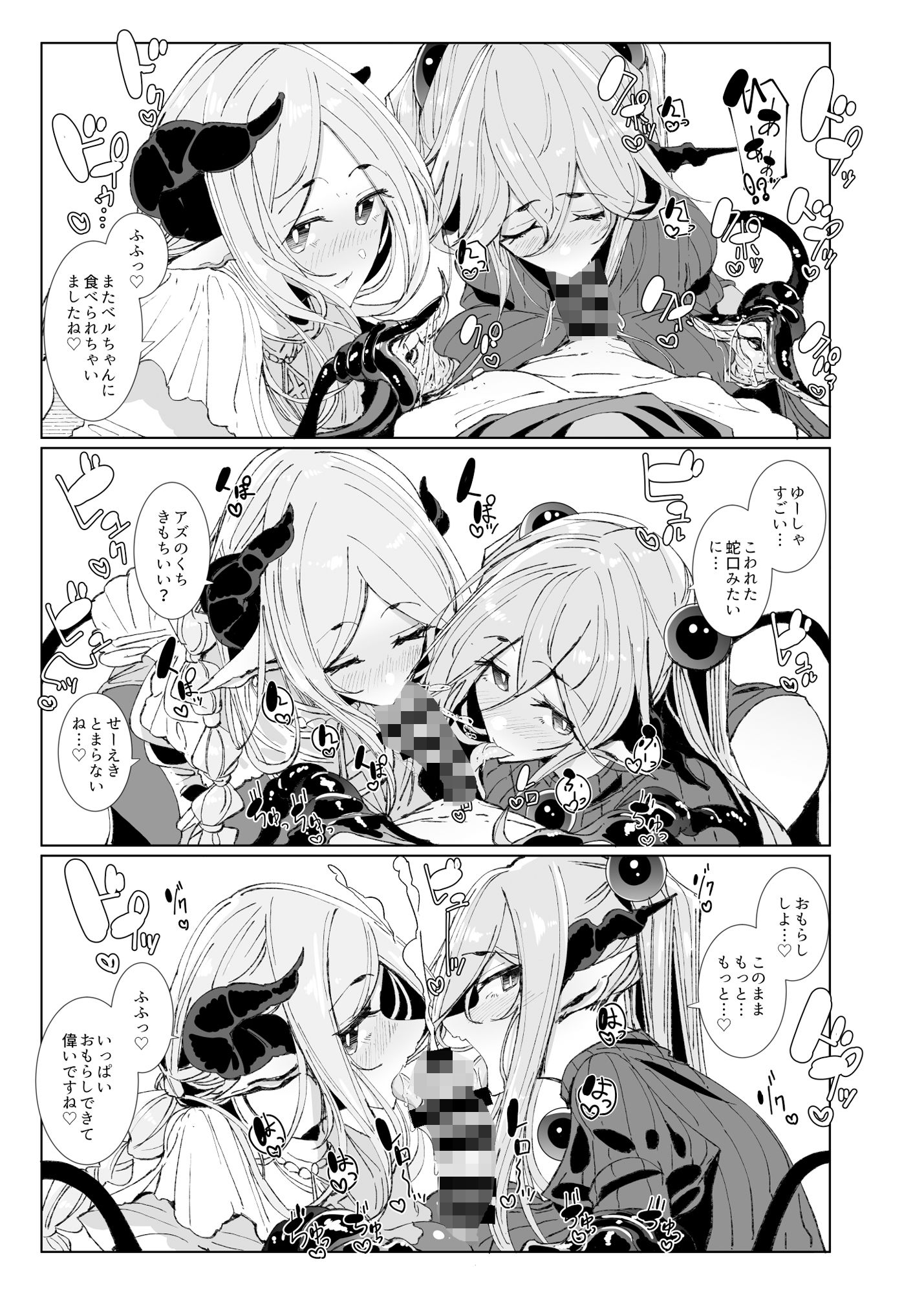 魔王討伐を終えた勇者くんとふたなり淫魔ふたりがやることなんて決まってるよね！10