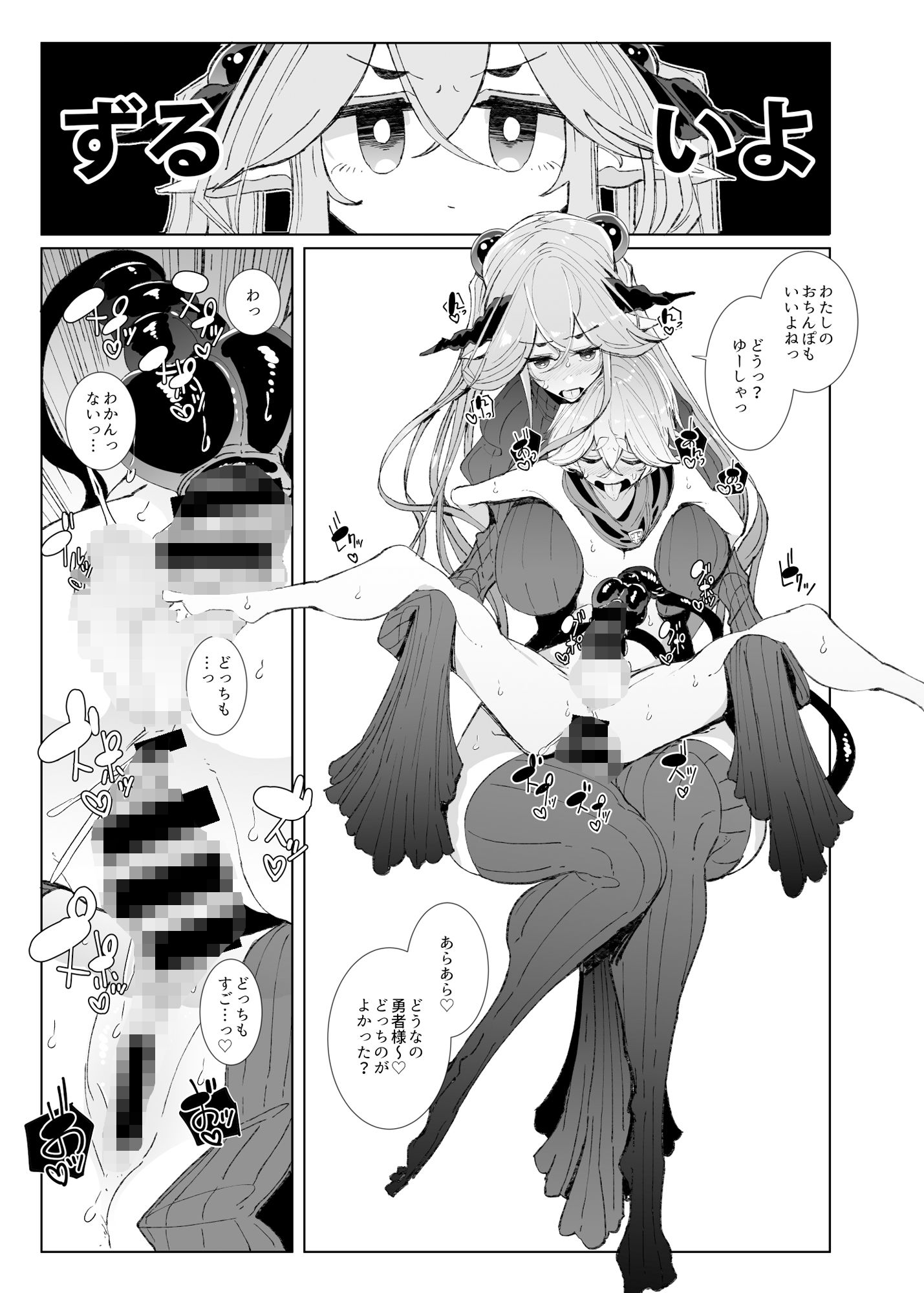 魔王討伐を終えた勇者くんとふたなり淫魔ふたりがやることなんて決まってるよね！9