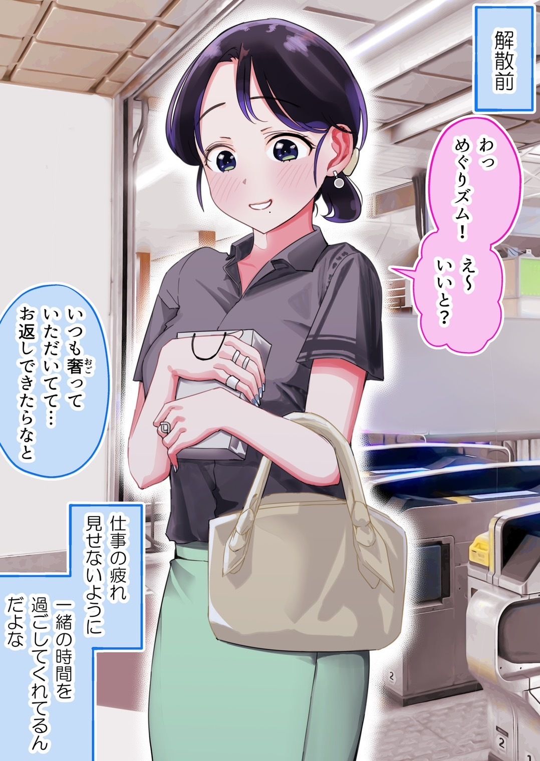2人だけのオフ会に大人なおねえさんがきた（成人版）【初夜】4