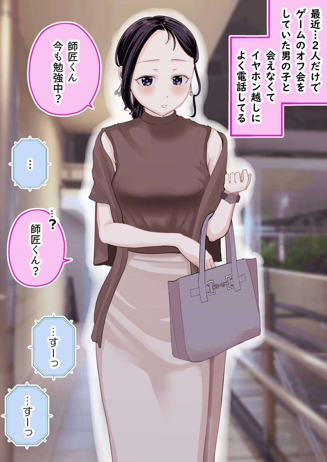 2人だけのオフ会に大人なおねえさんがきた（成人版）【初夜】5