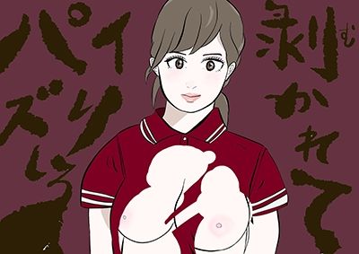 2話、暴漢。カメラ○僧汚っさんがリア充キュート女子ちゃんを襲い編4