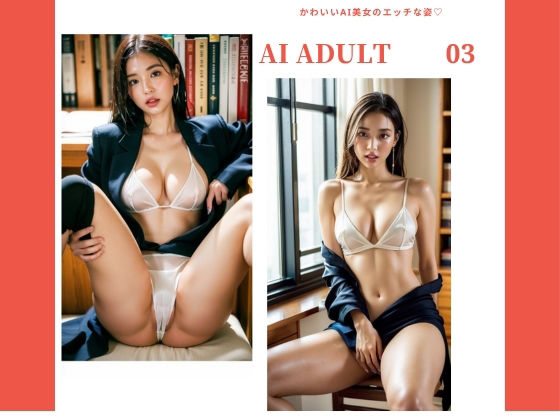 AI ADULT 031