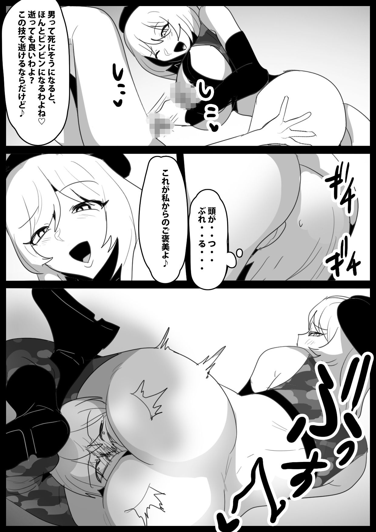 Girls Beat！ vsサラ2
