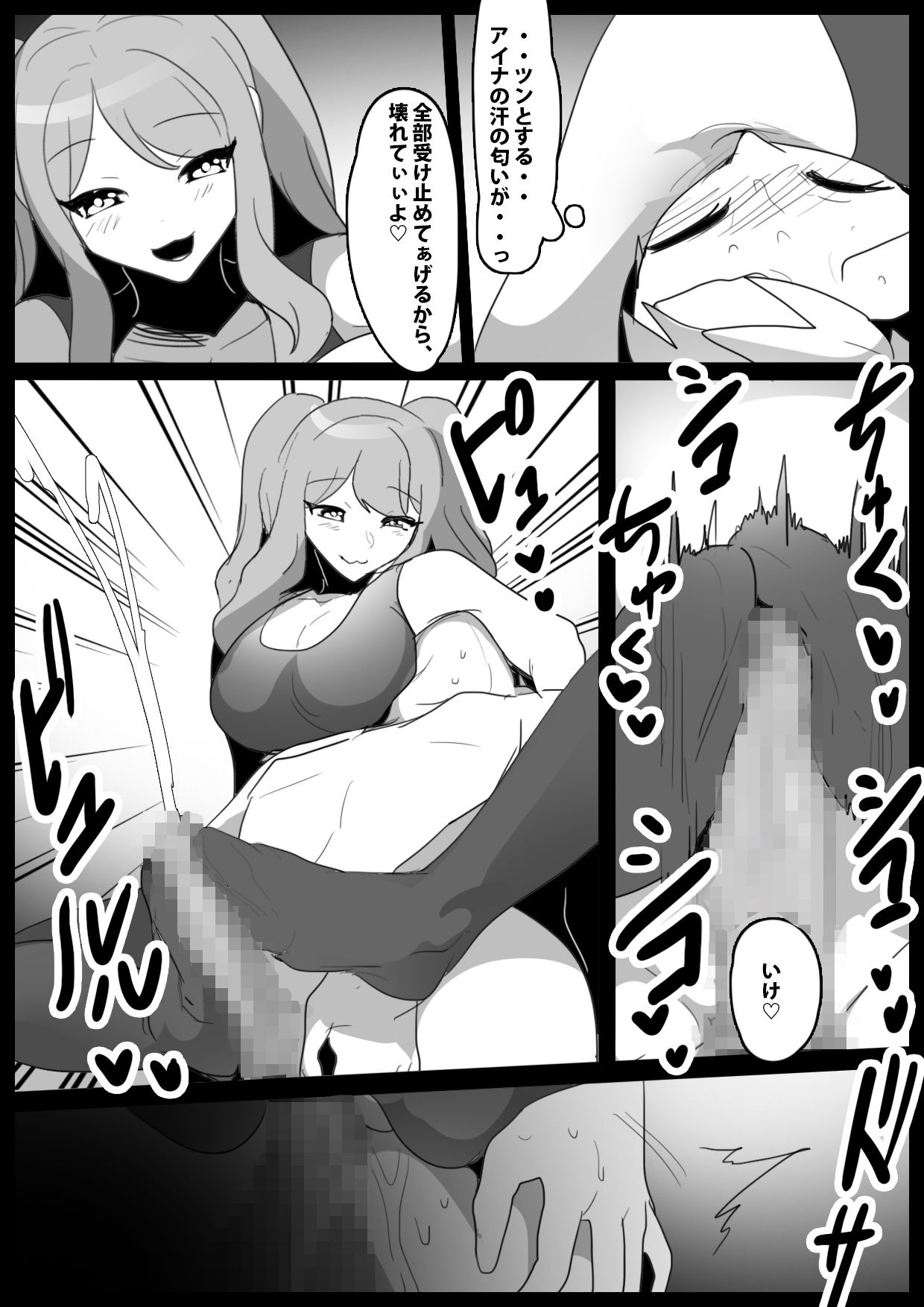 Girls Beat！ ぷらす vs アイナ2