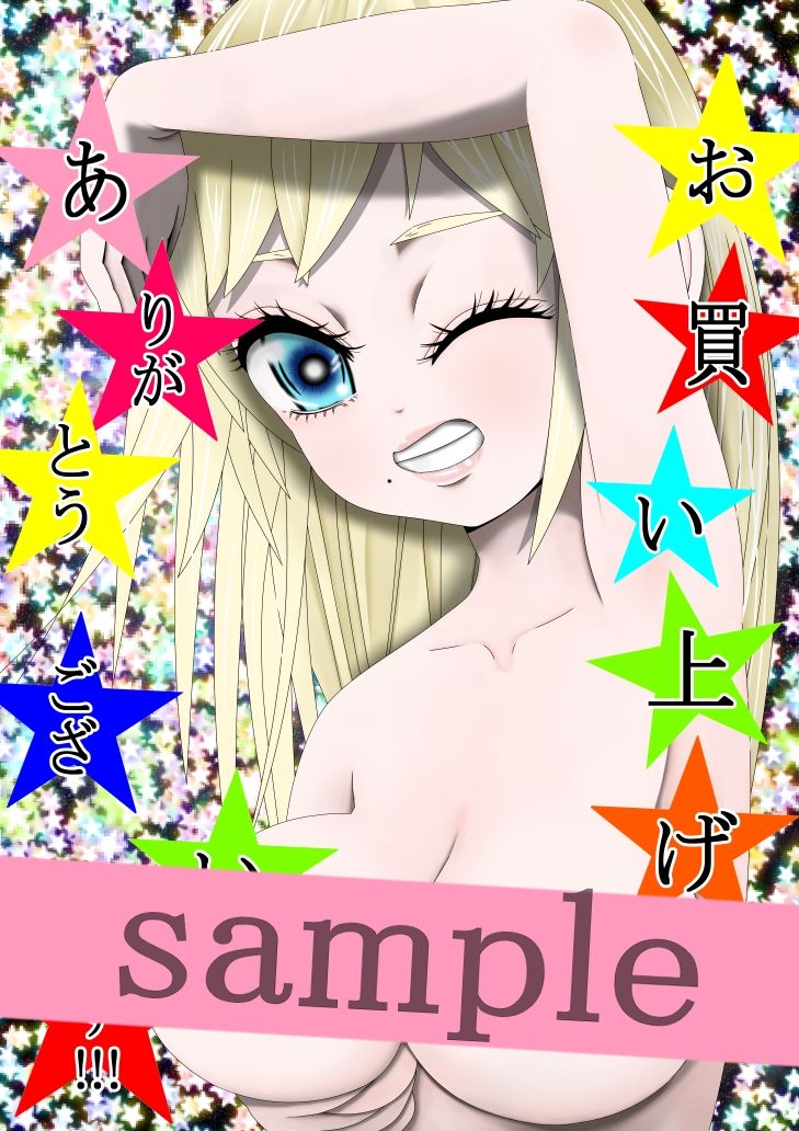 Hな☆のもとに☆ 2☆2