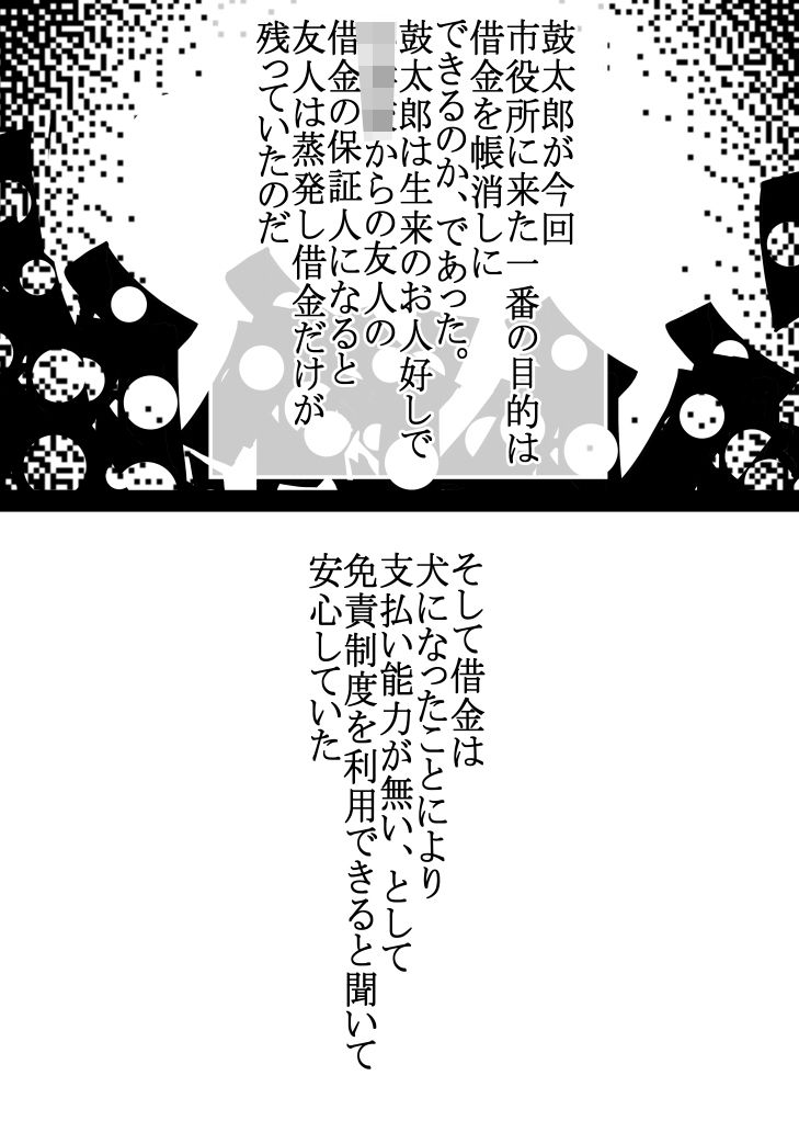 Hな☆のもとに☆ 2☆5