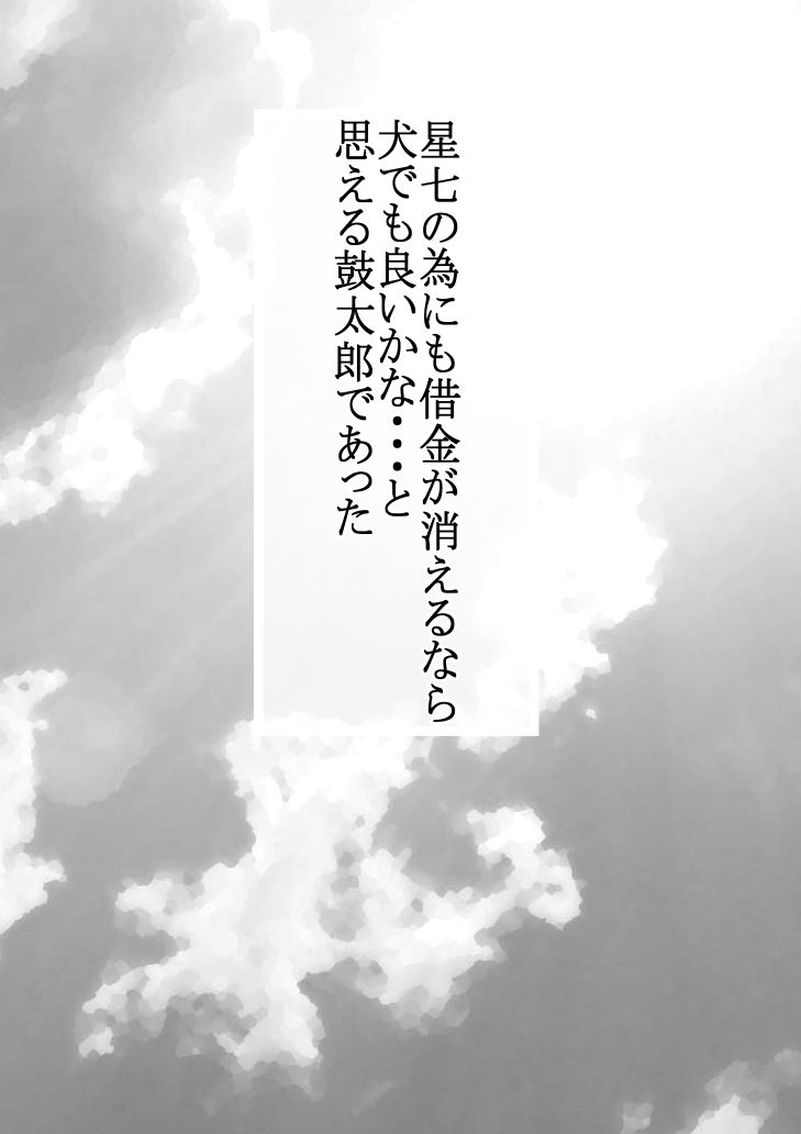 Hな☆のもとに☆ 2☆6
