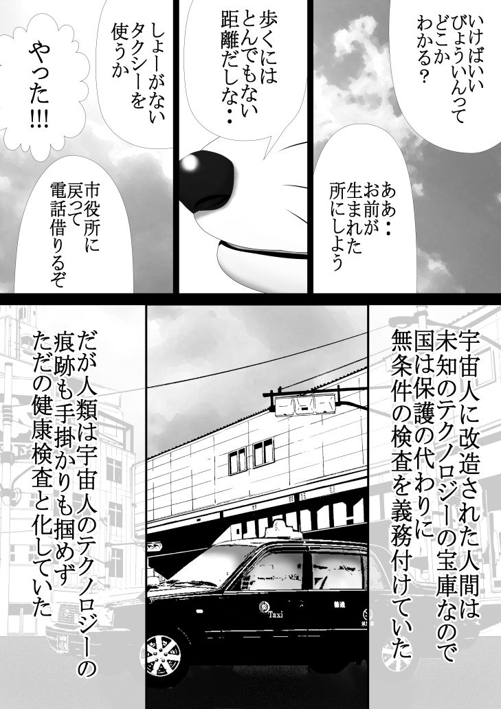 Hな☆のもとに☆ 2☆7