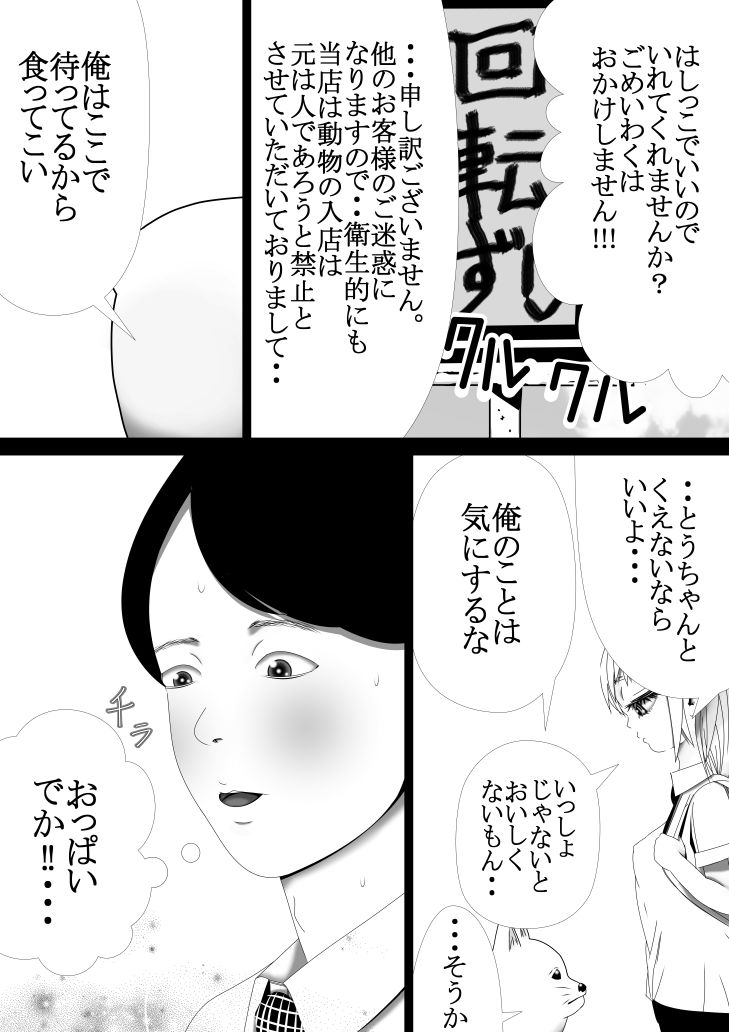 Hな☆のもとに☆ 2☆8