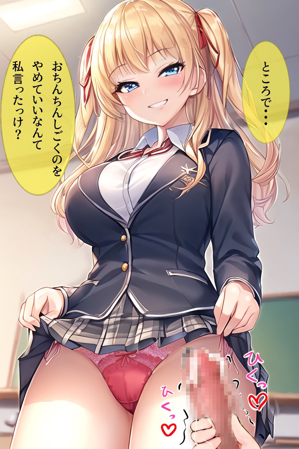 JKにパンチラ誘惑を仕掛けられて敗北オナニーしちゃいたい4