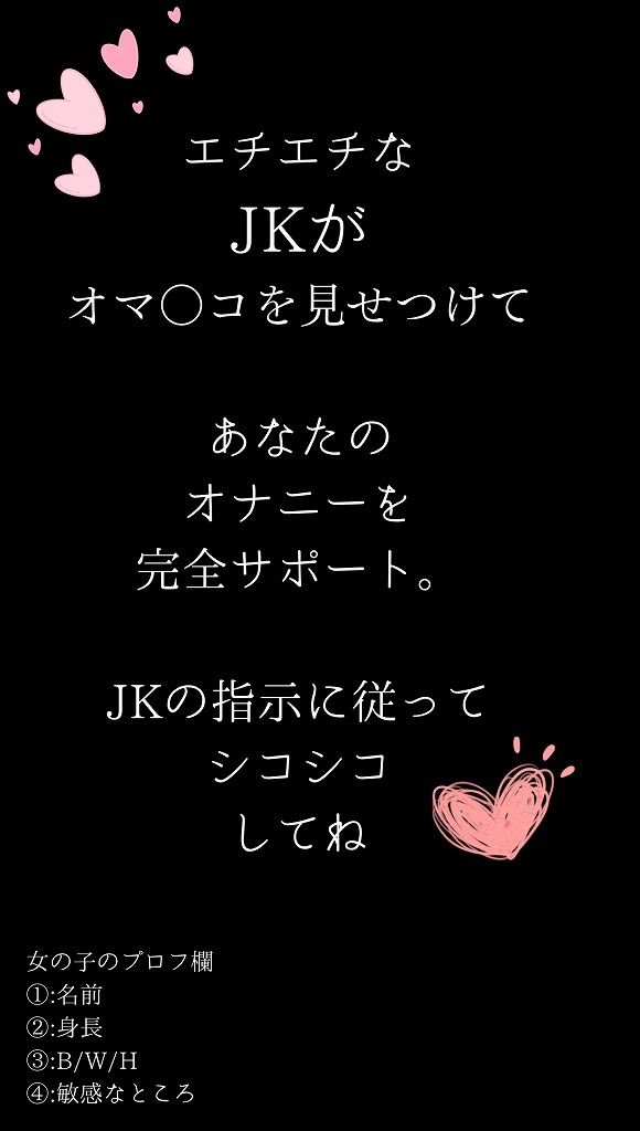 JKのオマ〇コ見せつけオナニーサポート1