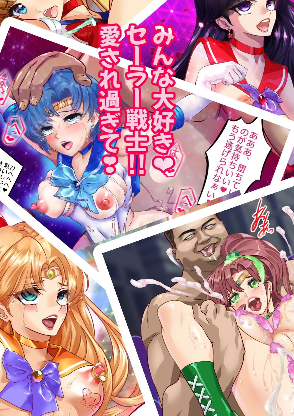 JKムーン統合版＋セラ対●忍ムーン4