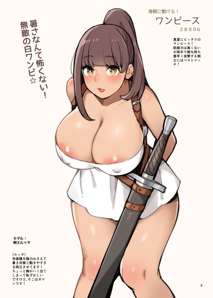 MUCHIMUCHI8月号1
