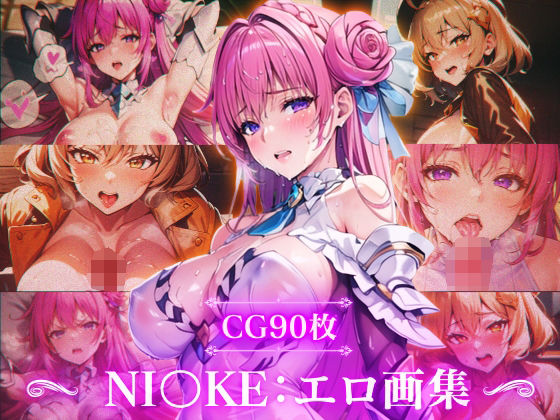 【NI〇KE:エロ画集 –ア〇ス・ド〇シー編–】Technology Tea Time