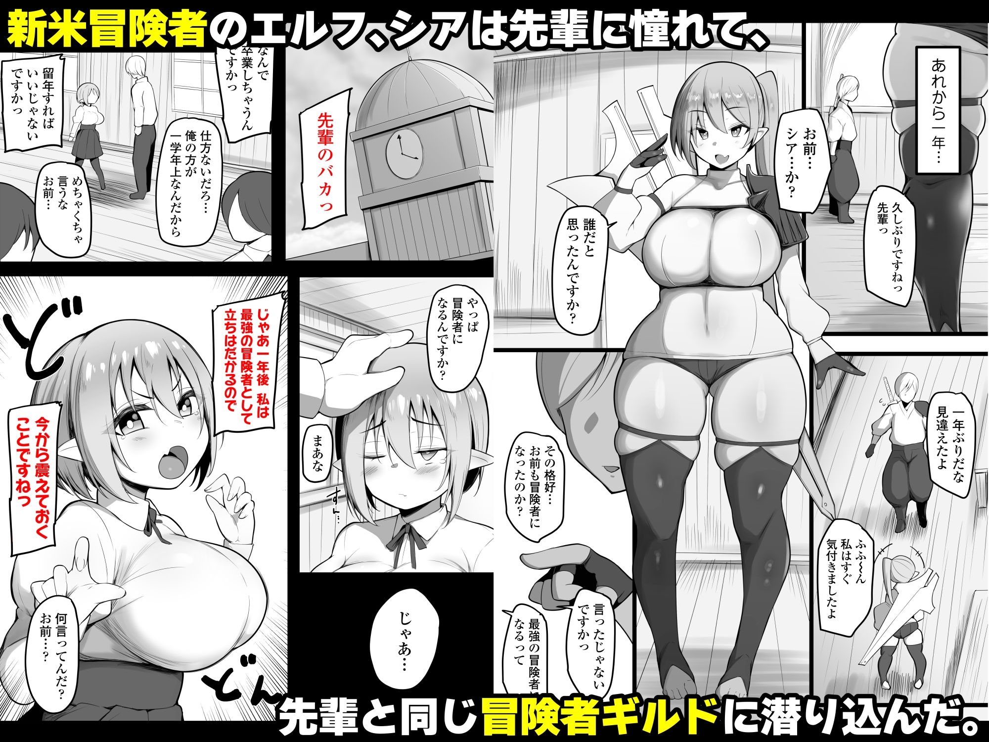 NTRギルド1