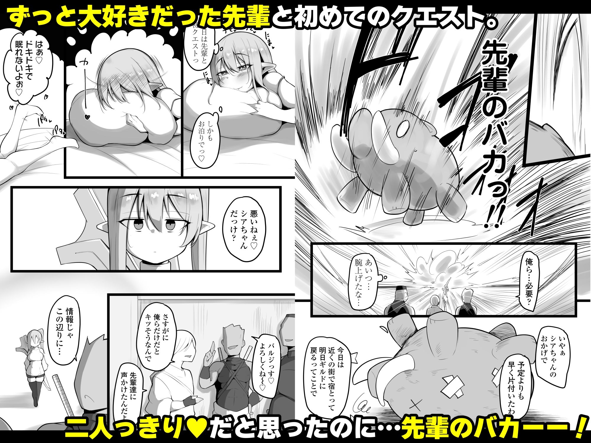 NTRギルド2