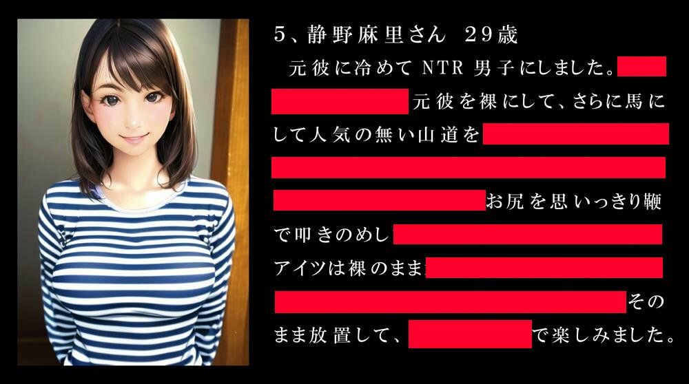 NTR男子は女性に処罰される4