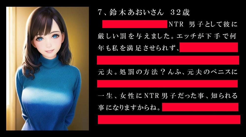 NTR男子は女性に処罰される5