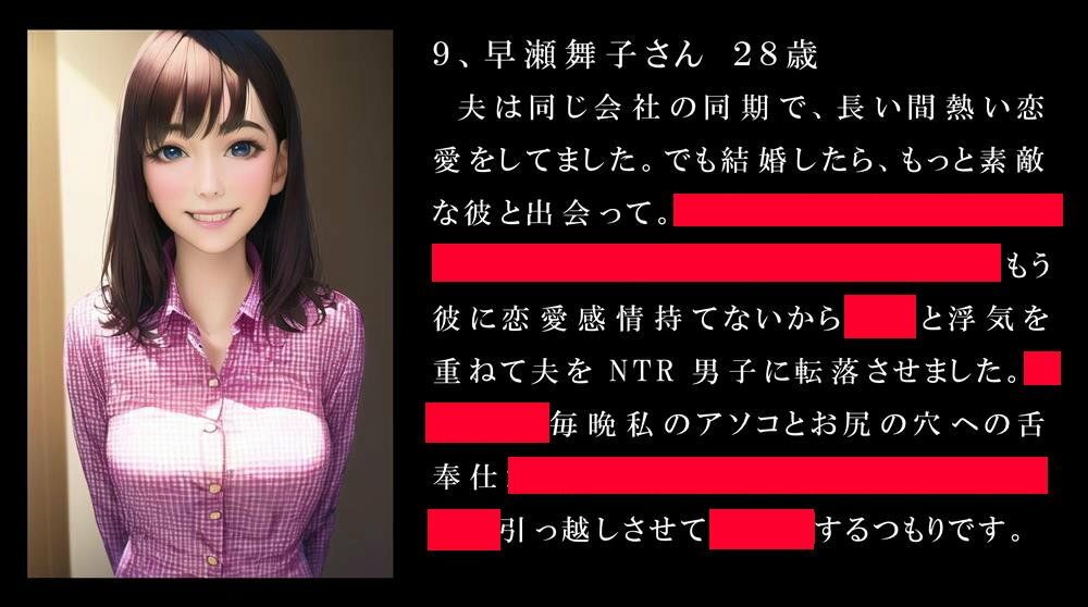 NTR男子は女性に処罰される7