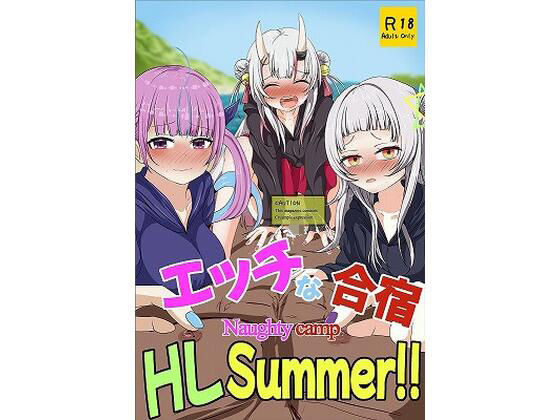 【Naughty camp HLSummer！！】おこぽ神殿