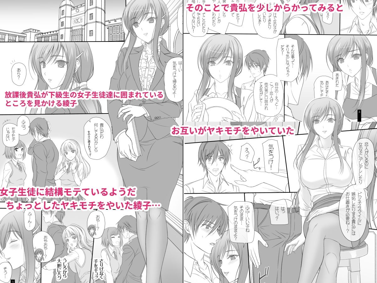 Oh，Ayako！ More！＆More；！！1