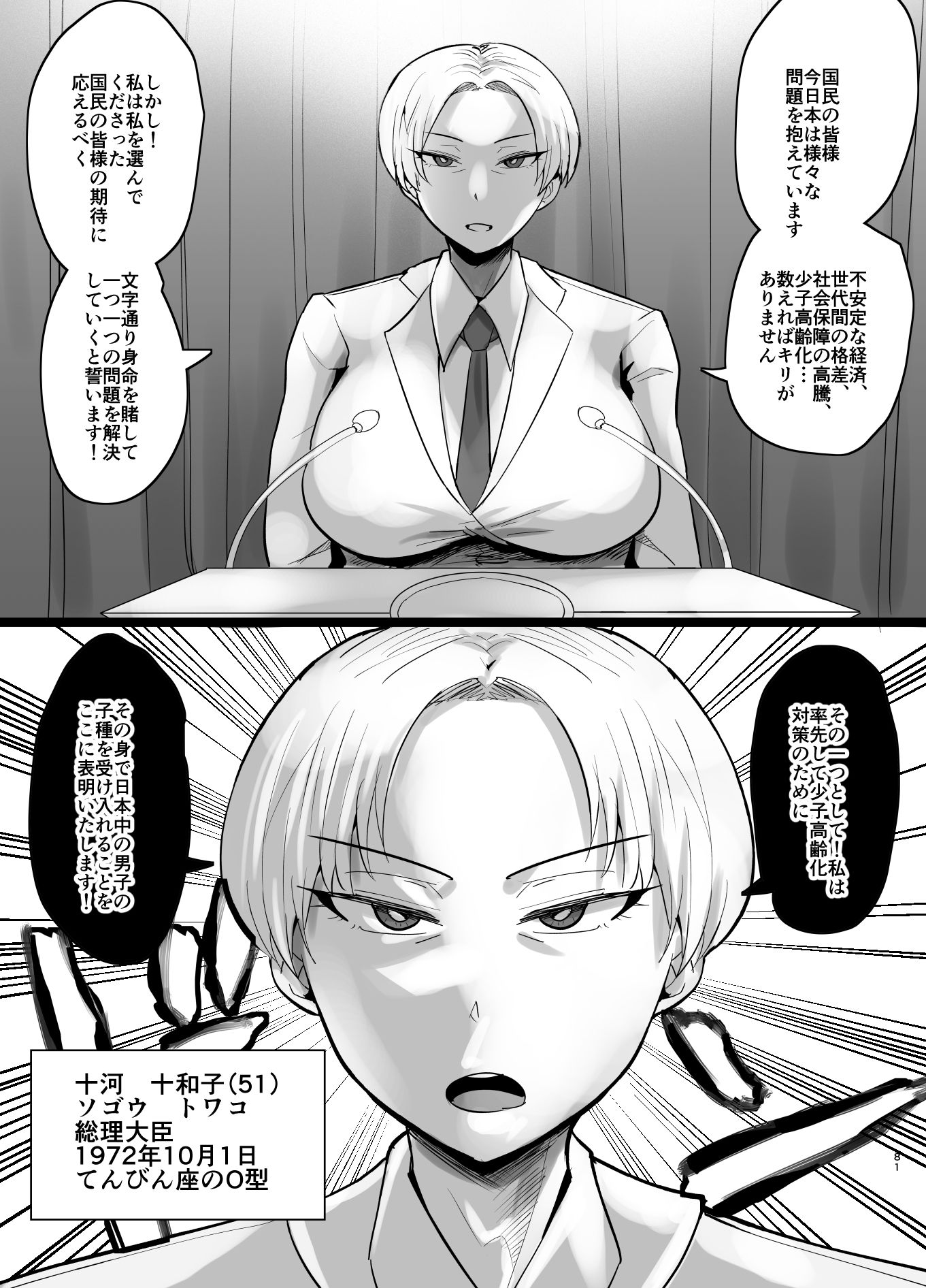 SEXしてなさそうな人ほどエグいSEXしてる説 Vol.61