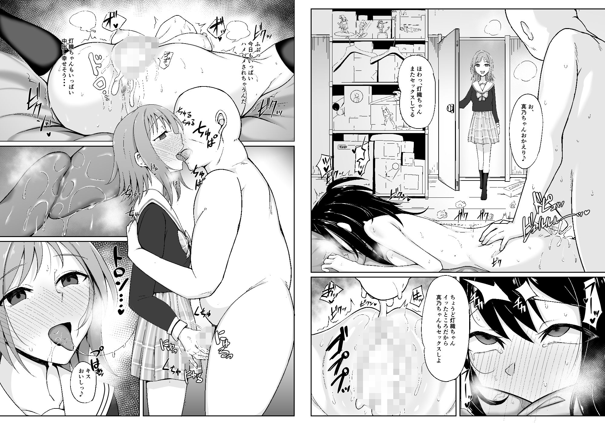 SaiMin Colors 03 -真乃編-1