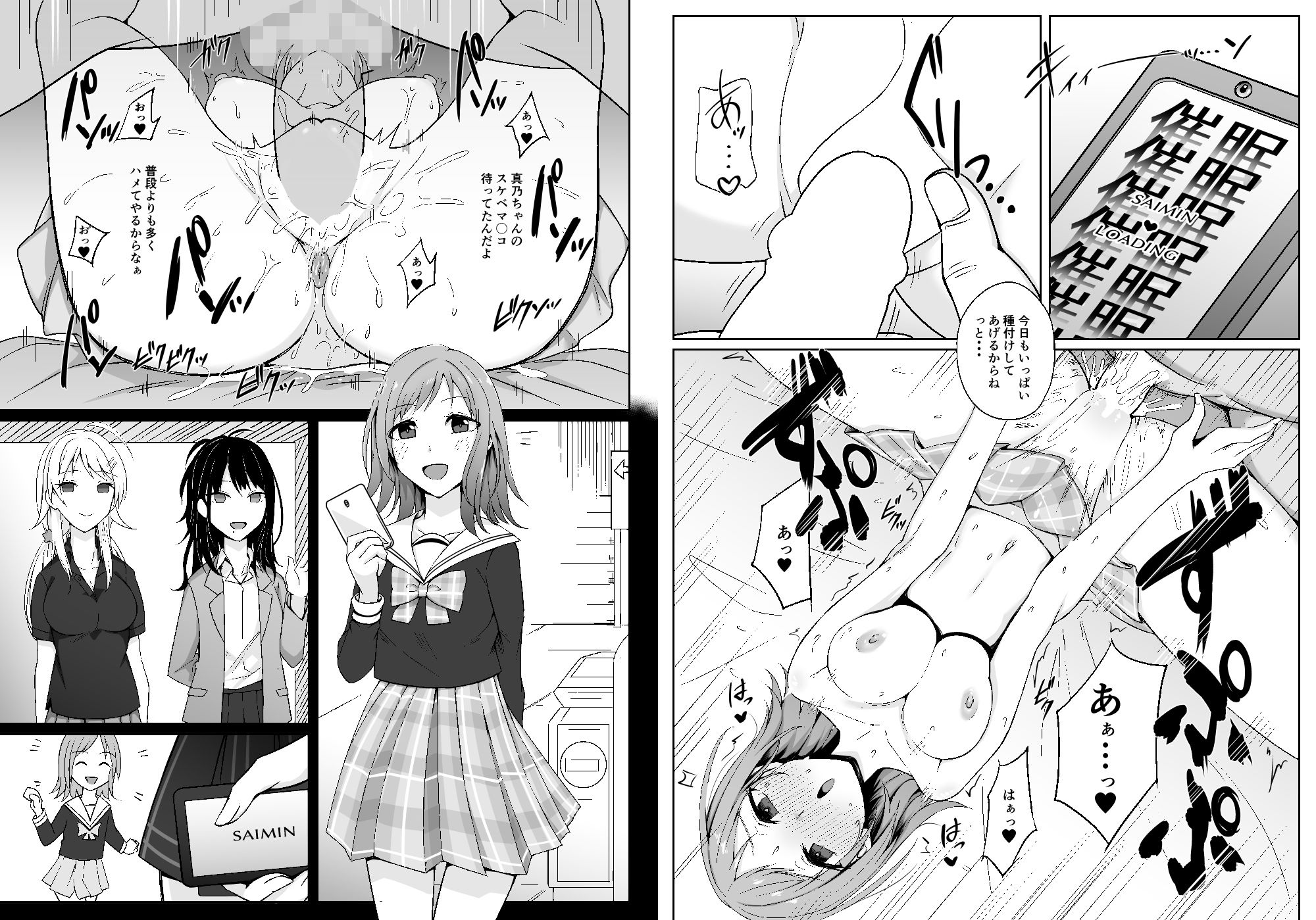 SaiMin Colors 03 -真乃編-3