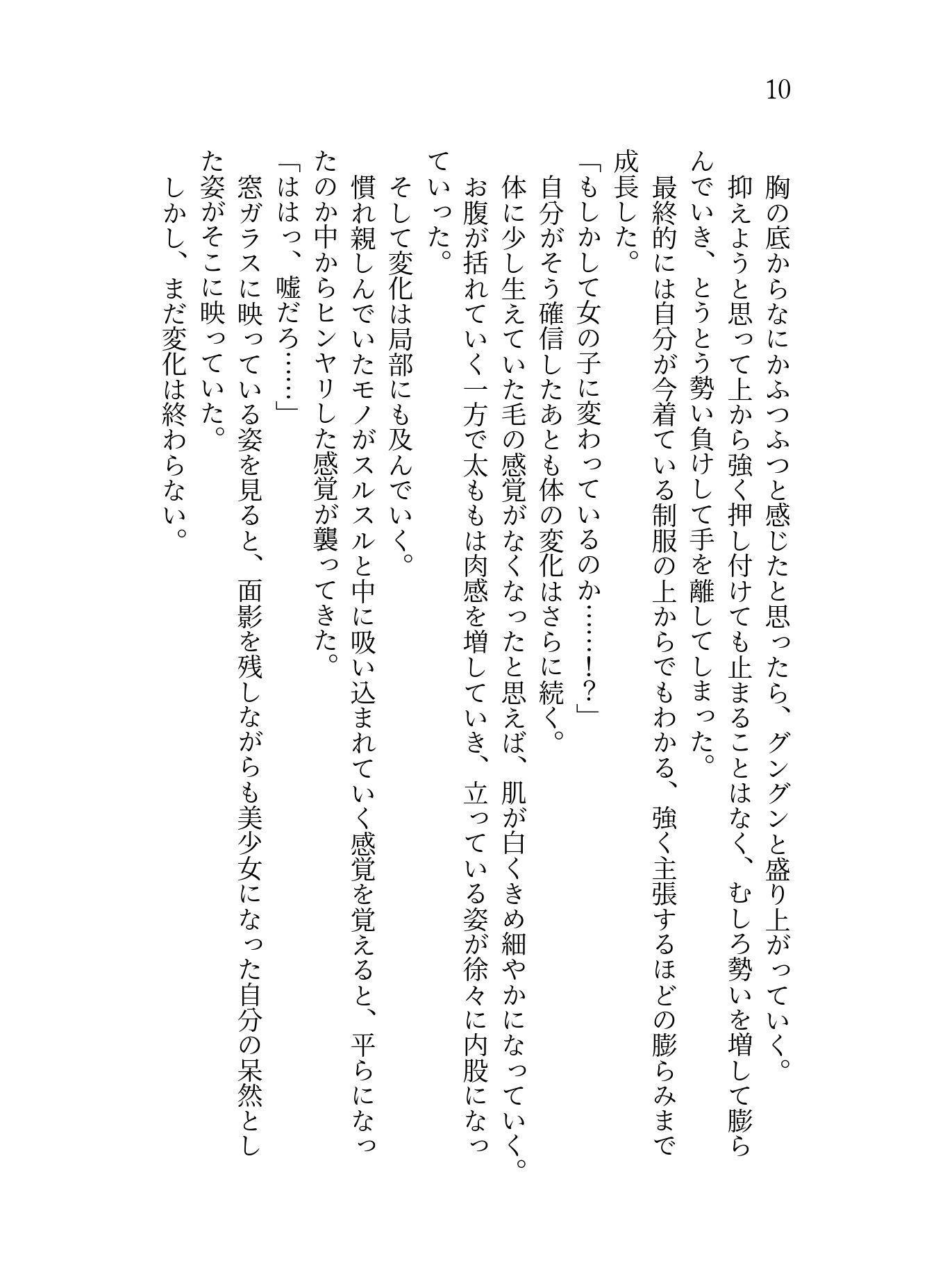 TSしょーとすとーりーず5