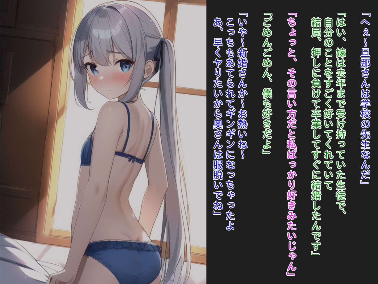 ●眠おじさんの寝取り交尾記録、旦那と子作り予定の危険日幼妻を俺の種で妊娠させるwww5