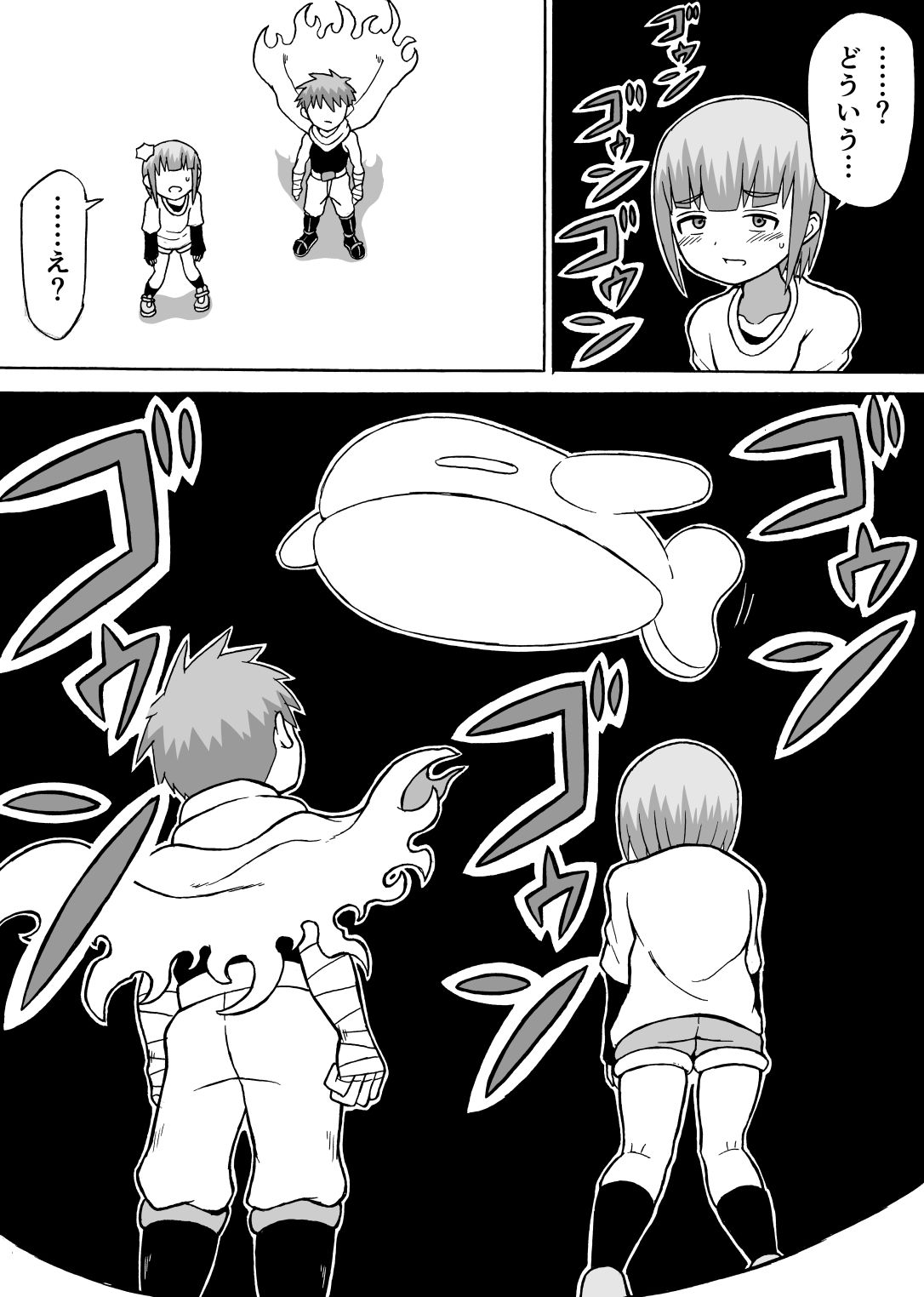 「どんでんぼん」第二話4