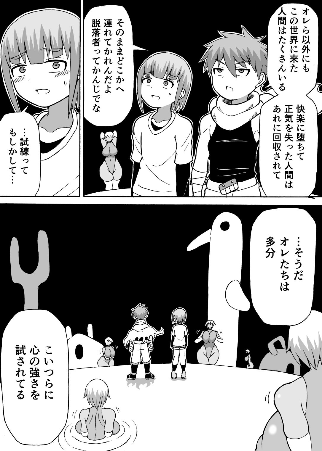 「どんでんぼん」第二話5