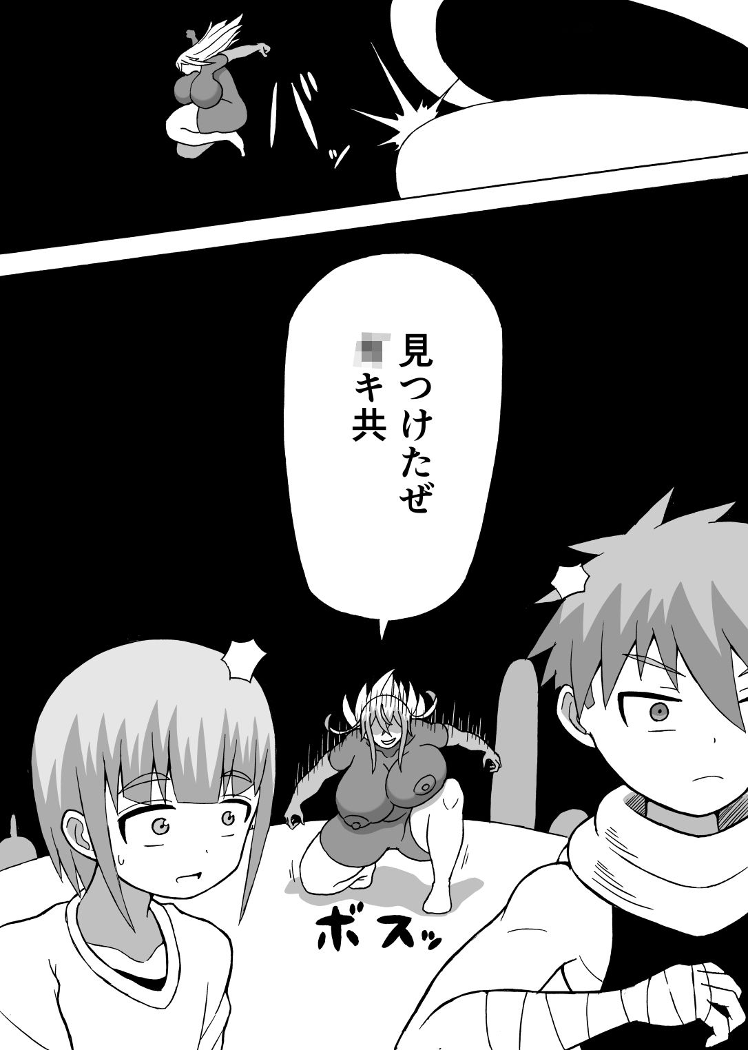 「どんでんぼん」第二話7