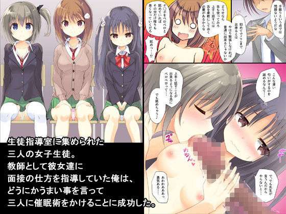 『大感謝価格』バスで生ハメ＋制服女子指導＋浴衣接待ハーレム フルカラー総集編150ページ5