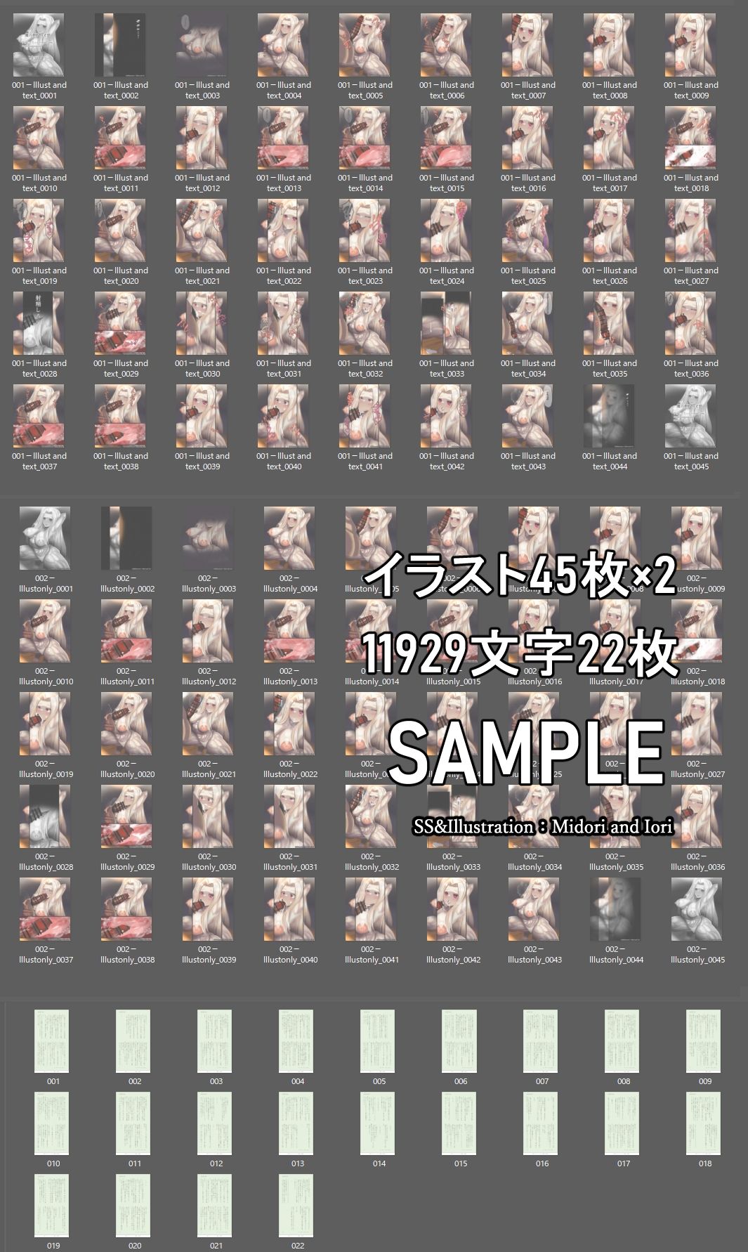 【Fate/zero】アイリスフィール 魔力接種の光景 45枚 For commission7