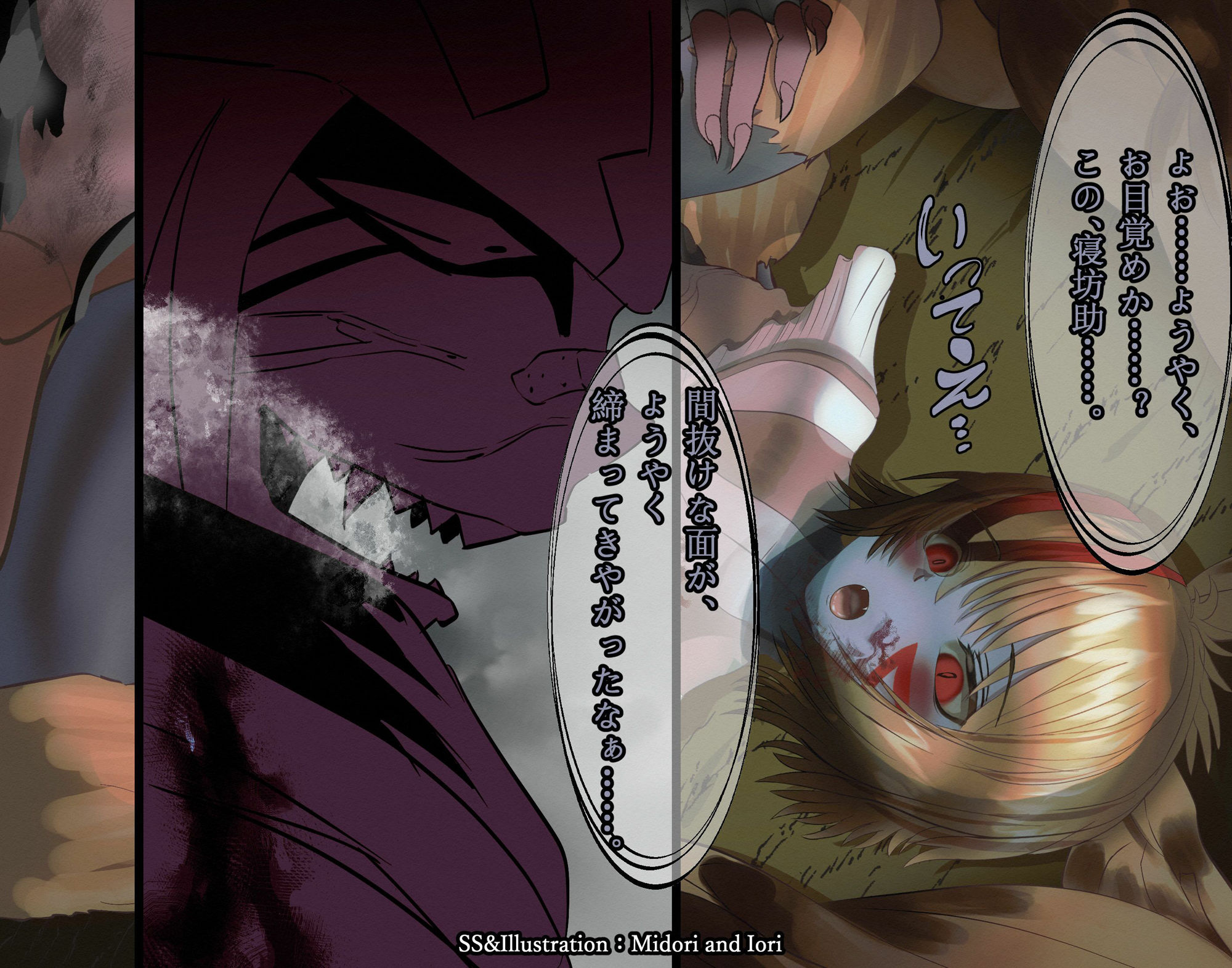 【アルニカ】ボクらの太陽:太陽少年ジャンゴ 皆既日食 40枚8