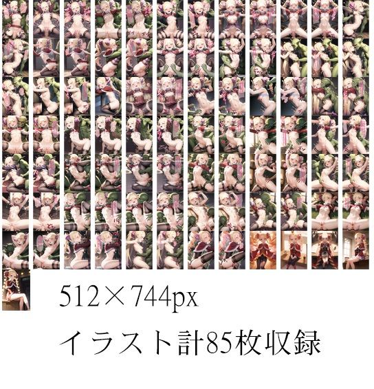 【ゼロから始める異種姦性活】ゴブリン姦ベアトリス編（セリフ入りVer）8