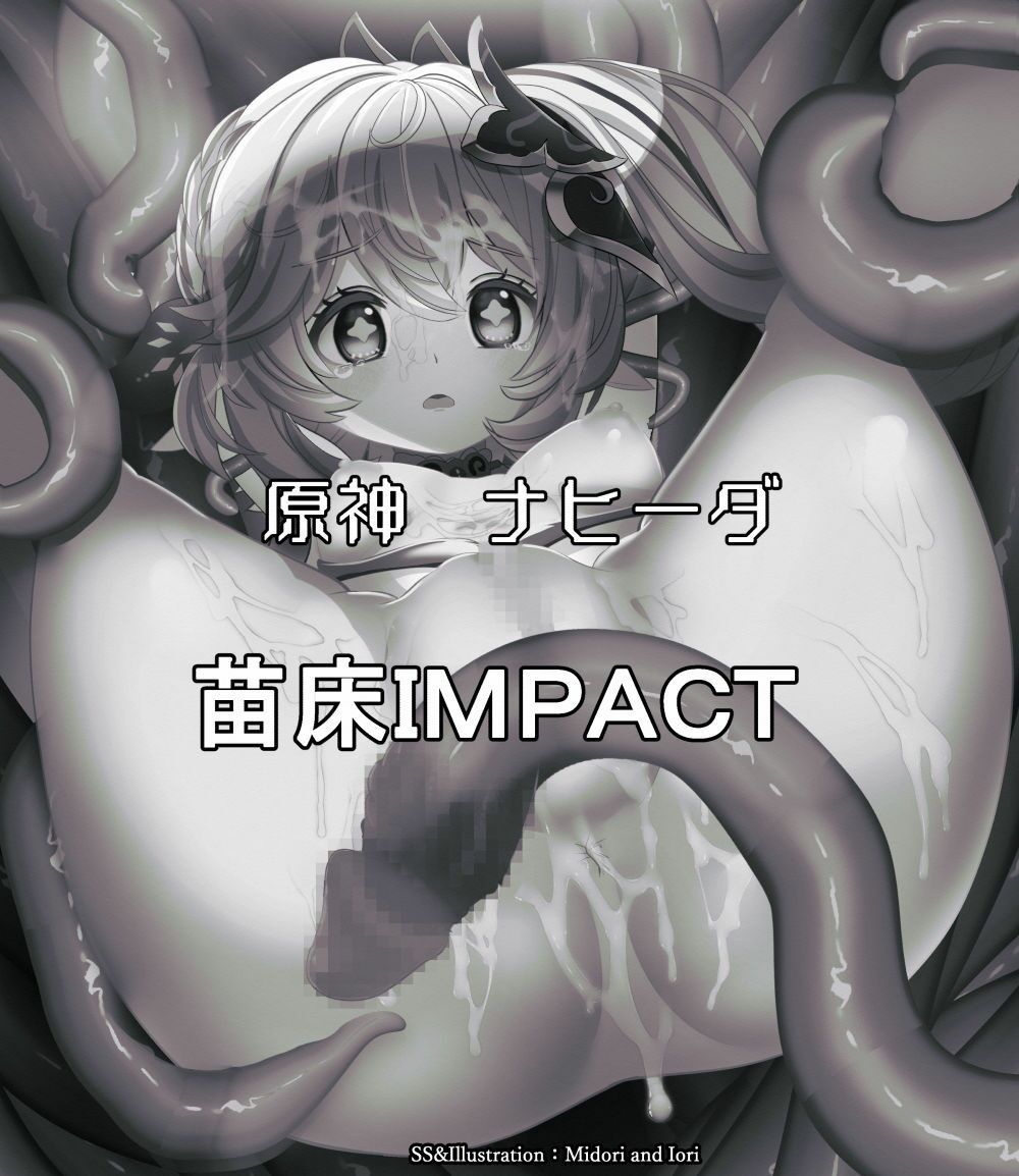 【原神】ナヒーダ 苗床IMPACT1