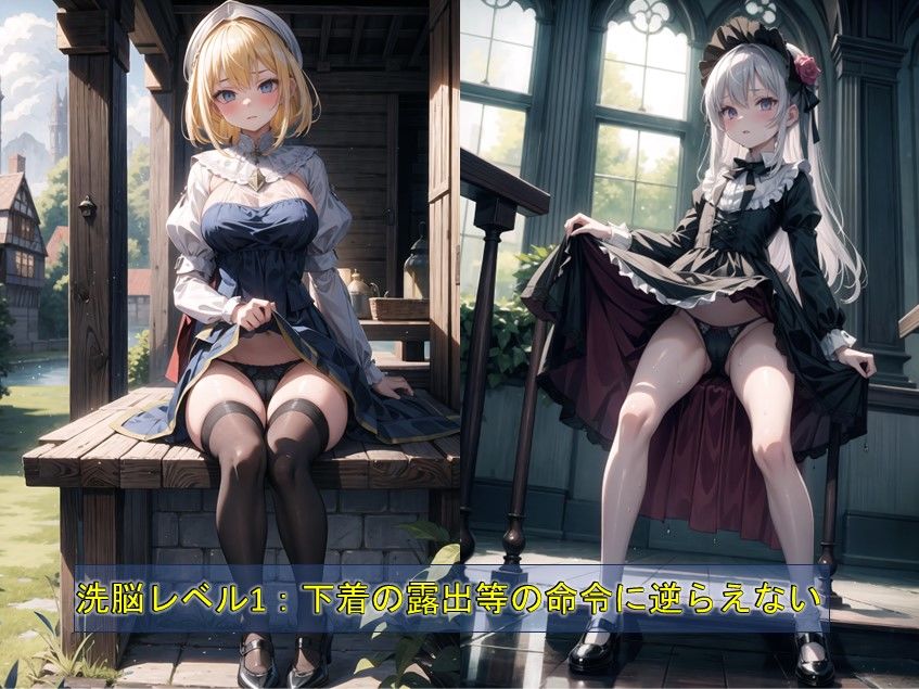 【少女洗脳シリーズVol.1】洗脳とリビドー 〜辱めを受ける少女たち〜 超高画質 特大ボリュームCG数450枚超え2