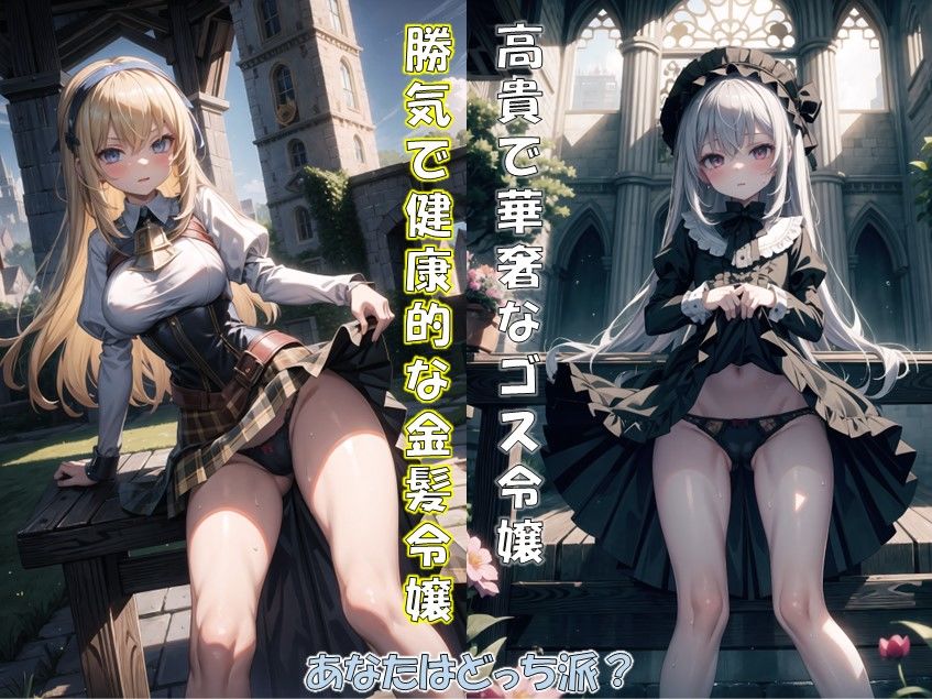 【少女洗脳シリーズVol.1】洗脳とリビドー 〜辱めを受ける少女たち〜 超高画質 特大ボリュームCG数450枚超え4