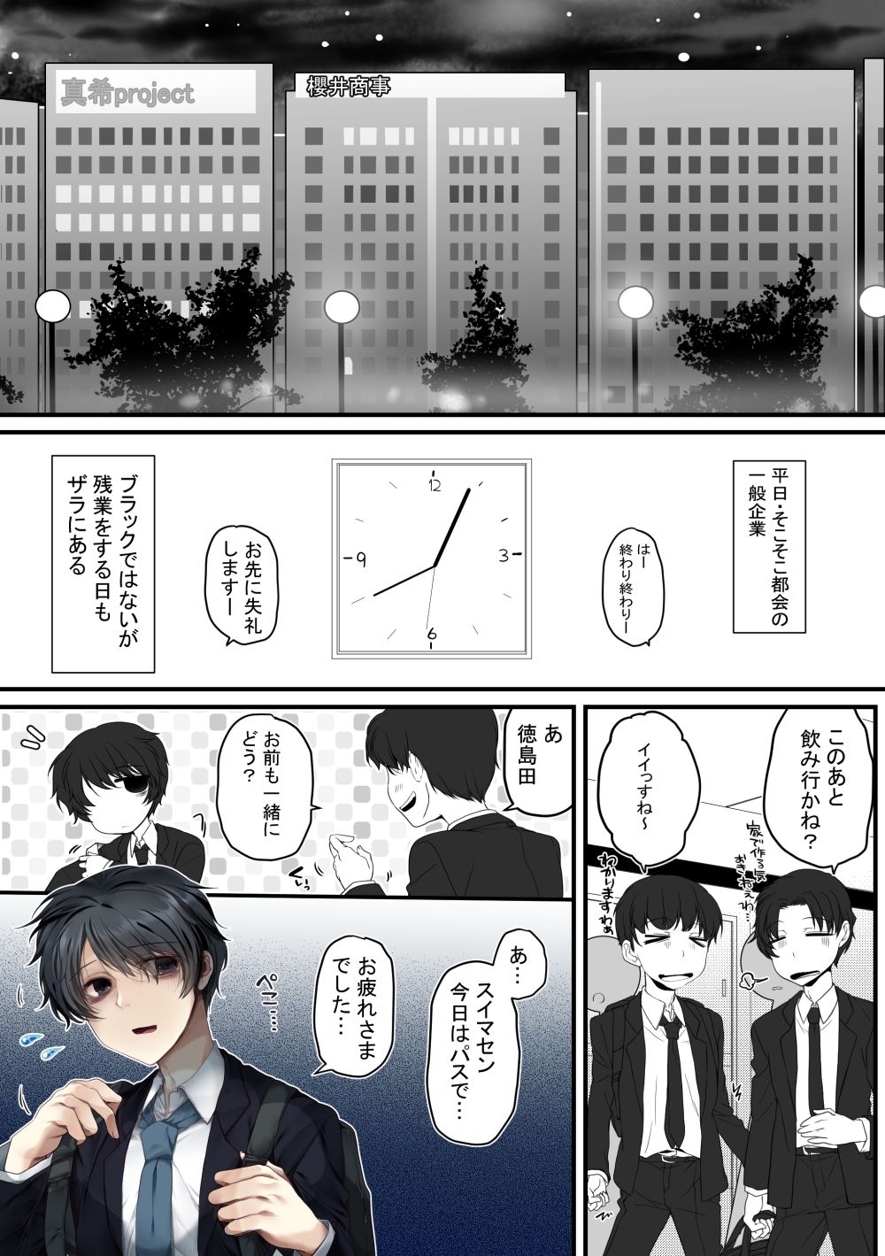 【成人向け/R18】オナホサキュバス4