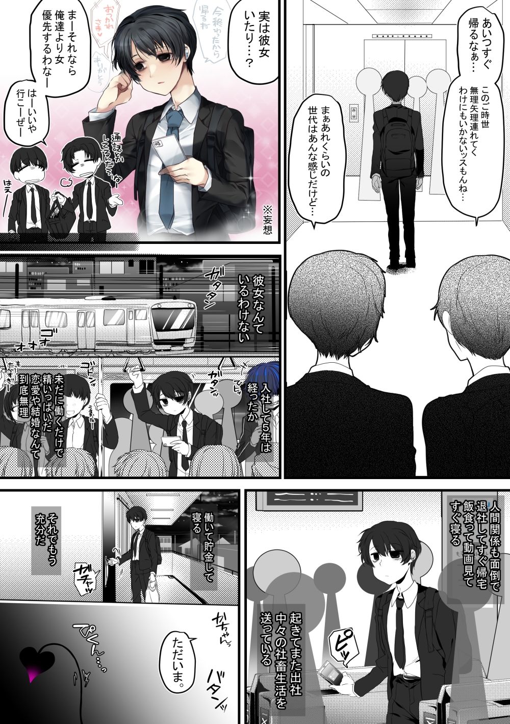 【成人向け/R18】オナホサキュバス5