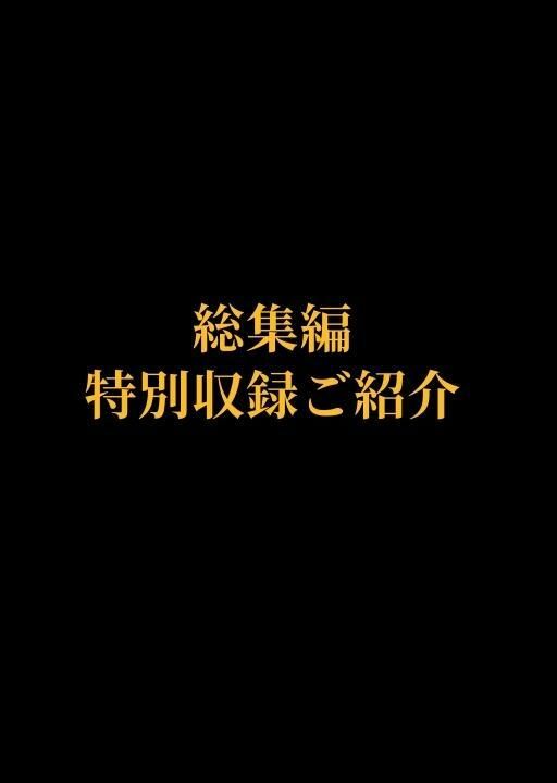 【熟女ガチ勢以外立ち入り禁止】熟女性活 総集編4