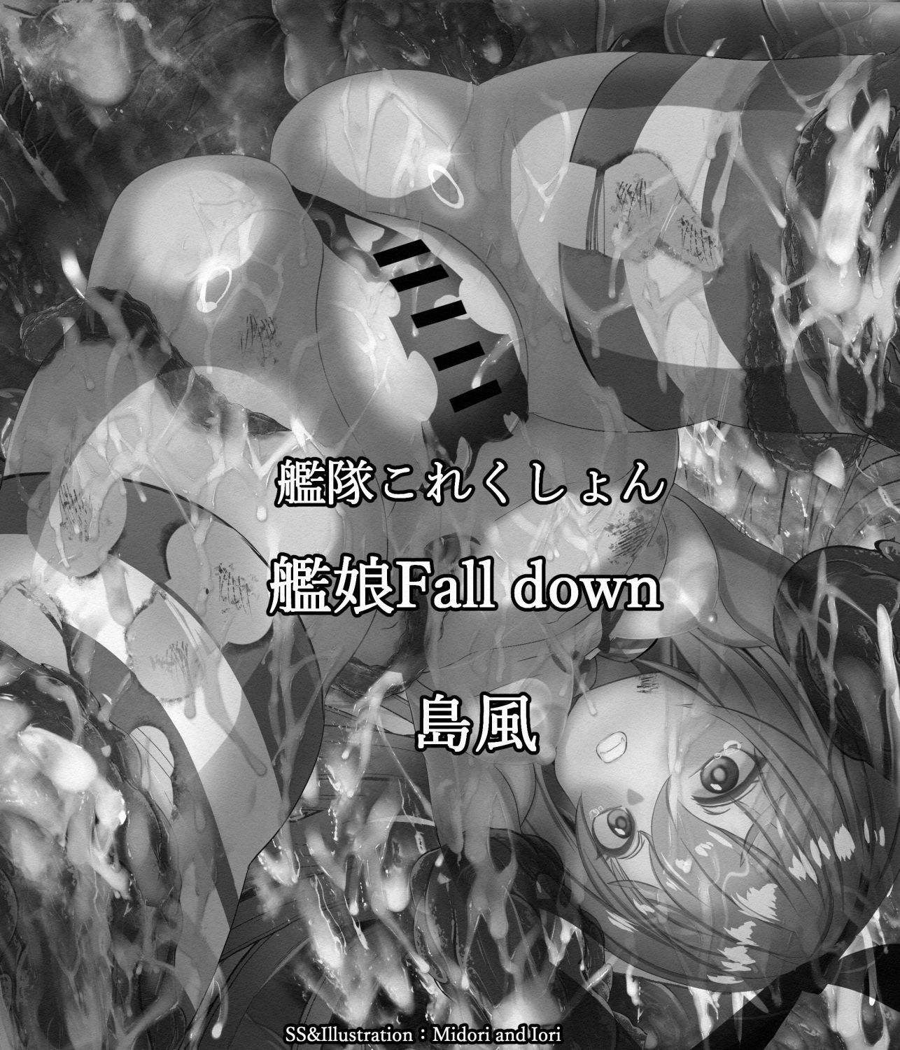 【艦これ】艦娘Fall down 島風 27枚1