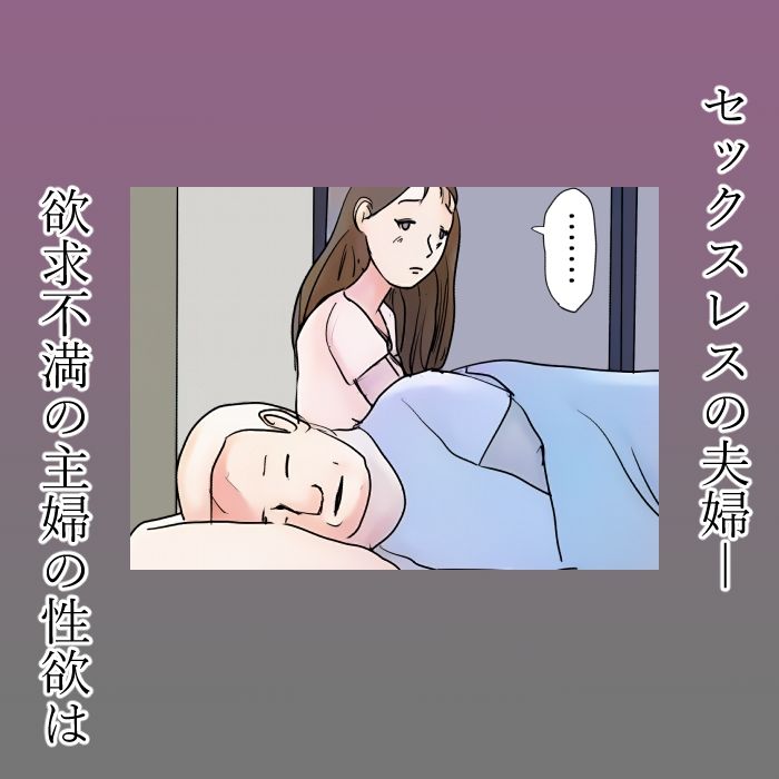 【近親相姦体験】母さんに喰われた僕・初キスも童貞も全部母さんに奪われました1