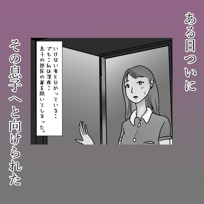 【近親相姦体験】母さんに喰われた僕・初キスも童貞も全部母さんに奪われました2