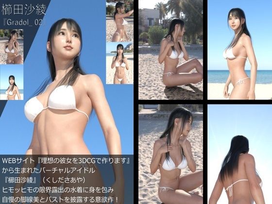 【＋All】『理想の彼女を3DCGで作ります』から生まれたバーチャルアイドル「櫛田沙綾（くしださあや）」のグラドル撮影風写真集:Gradol_01-10の10本パック3