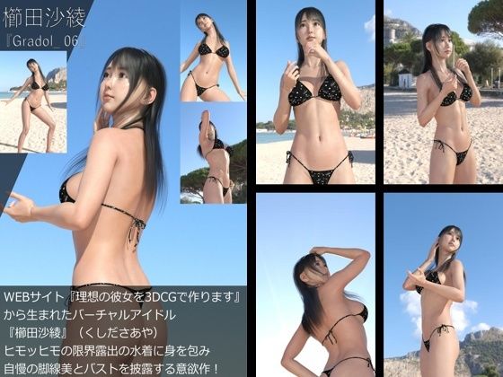 【＋All】『理想の彼女を3DCGで作ります』から生まれたバーチャルアイドル「櫛田沙綾（くしださあや）」のグラドル撮影風写真集:Gradol_01-10の10本パック7