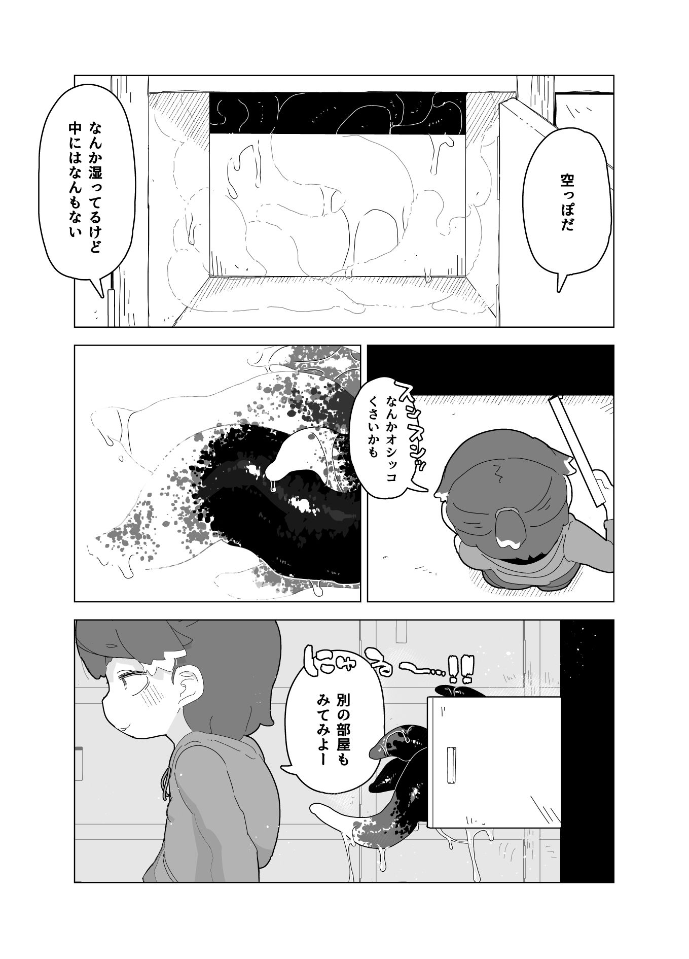 あけちゃだめ2